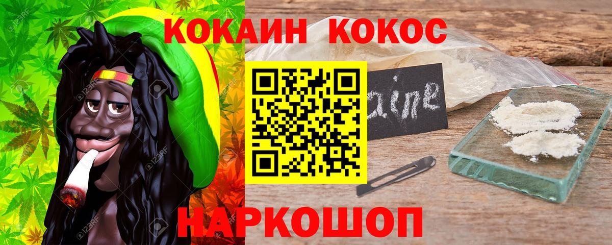КОКАИН Fish Scale  Вход с VPN  Кокаин Fish Scale  Коркино 