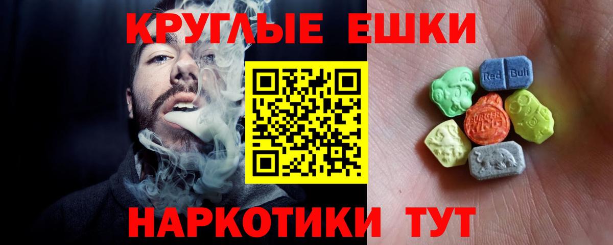 Ecstasy mix  Экстази ешки  Коркино  Вход с VPN 