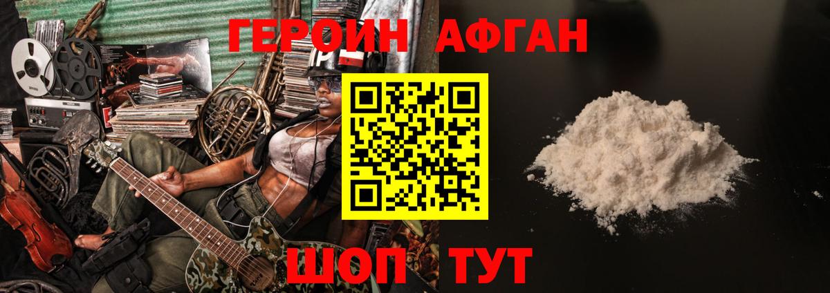 ГЕРОИН VHQ  Вход с VPN  Коркино 