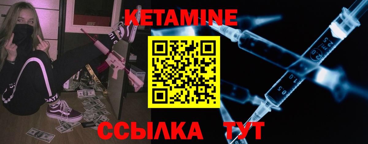 Кетамин ketamine  Вход с VPN  Коркино  Кетамин VHQ 