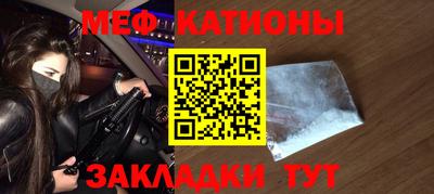 мяу мяу кристалл Бугуруслан