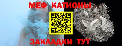 мяу мяу кристалл Бугуруслан