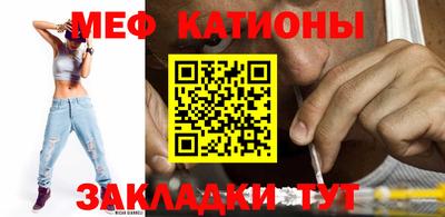 мяу мяу кристалл Бугуруслан