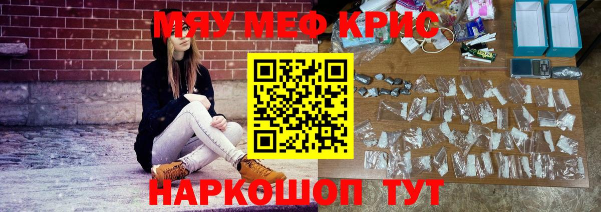 Коркино  Меф  МЕФ мяу мяу  Вход с VPN  Меф mephedrone 
