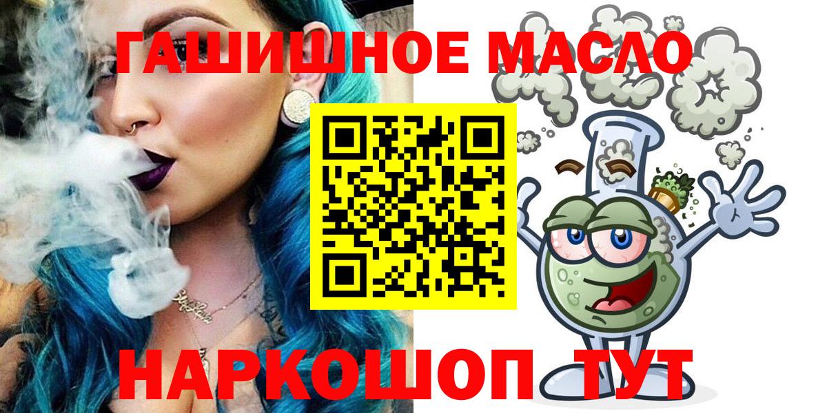 ТГК THC oil Коркино