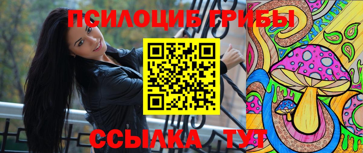 Псилоцибиновые грибы ЛСД Коркино